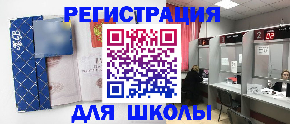 временная регистрация 2025 в Стародубе