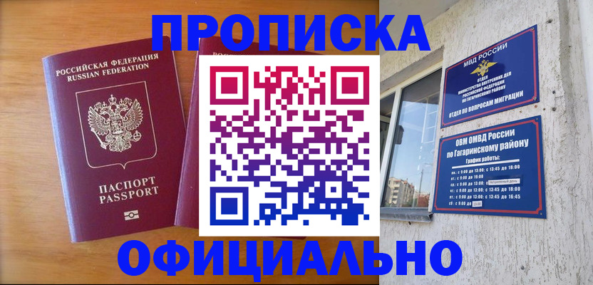 временная регистрация адрес в Стародубе