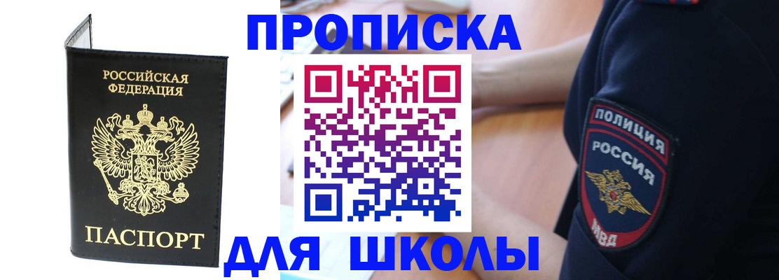 временная регистрация собственник в Стародубе