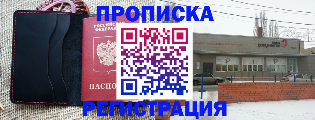 прописка для кредита в Стародубе