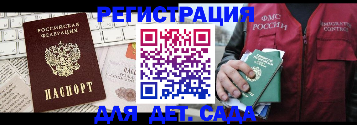 прописка в Стародубе